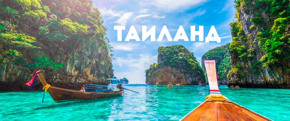 Tajlandia coraz bardziej rosyjska